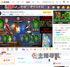 AG小玮穿越火线直播