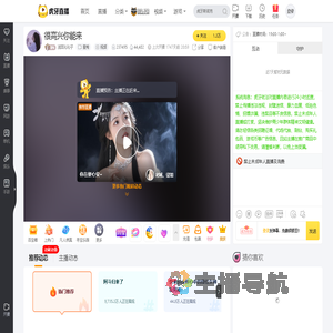 浅田沁沁子星秀直播