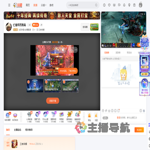 左耳听歌v故事配酒直播