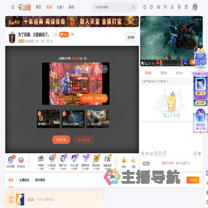 怀念深沉丶007直播