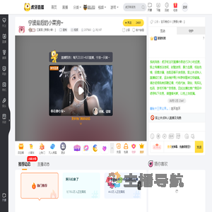 江溪雯【野原小葵丶】星秀直播
