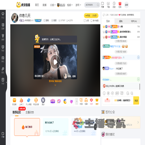 热阿姐姐OvO星秀直播