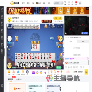 夏小优原神直播