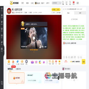 正恒RM旺旺小饼干星秀直播