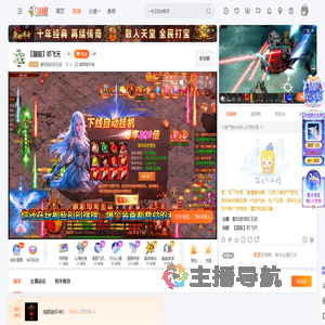 爱玩游戏的王叔直播