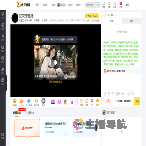 猫爪丶婉婉颜值直播