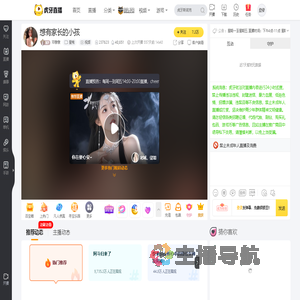 邓墩墩星秀直播