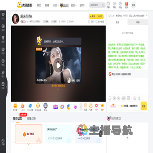 Yz丶李贝贝【好厉害】星秀直播