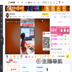 红妆【肉墩墩】交友直播