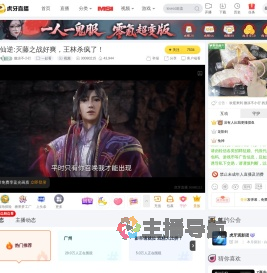 微凉不小行一起看直播