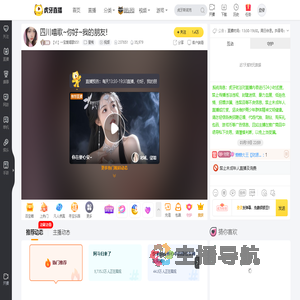 【VI】一宝爱唱歌651星秀直播