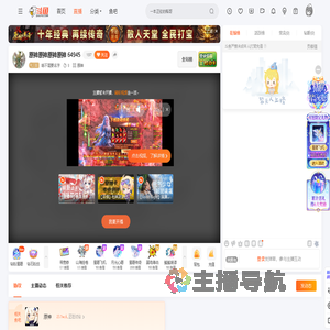 咱不需要名字直播