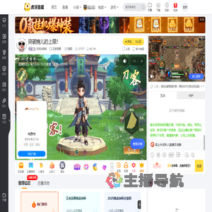 怒吼的聪聪王者荣耀直播