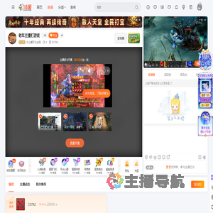 什么都不太会玩直播