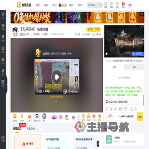 老泽lz和平精英直播