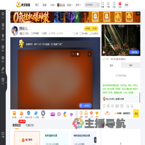 王真人和平精英直播