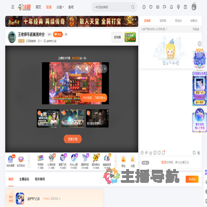 云顶高智商直播