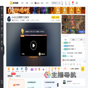 阿该该该王者荣耀直播