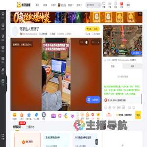 Woshiyikexiaohya王者荣耀直播