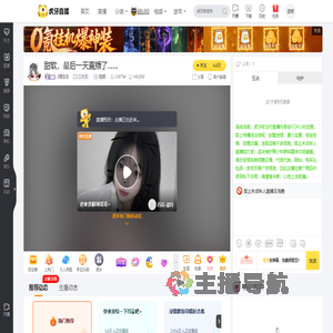 Z樱宝宝二次元直播