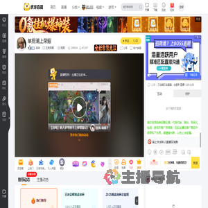 渐渐王者荣耀直播