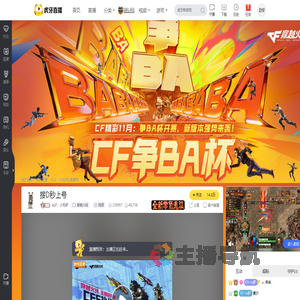 AzZ丶小毛驴穿越火线直播