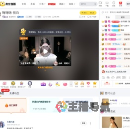 雯雯Baby星秀直播