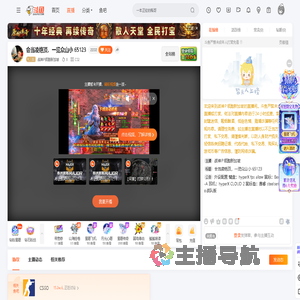 战神P领跑新加坡直播