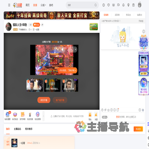 不给糖就咬人直播