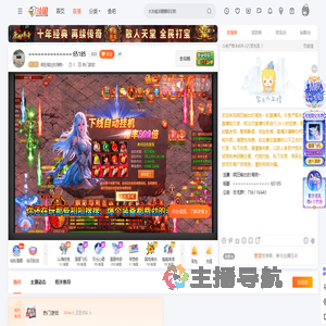 疯狂输出的海狗丶直播