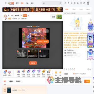 下达阿普怪楼直播