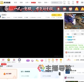 丶Future丶丶起凡：群雄逐鹿直播