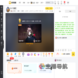 糖佳佳星秀直播