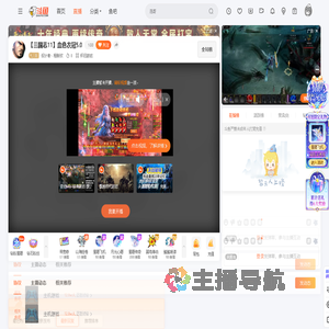 设计者丶程新欣直播