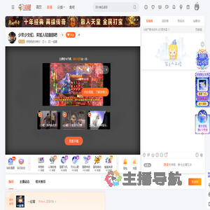 好奶奶史尔特尔直播