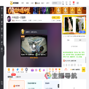 门神Soloman皇室战争直播