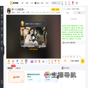 Yz丶是理理吖颜值直播