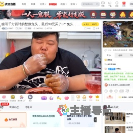 胖猴仔户外直播