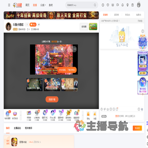 医神李时珍直播