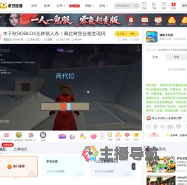 木子秋Kiki罗布乐思直播
