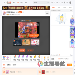 不知名小姐姐直播