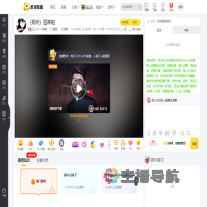 QM丨可爱鬼星秀直播