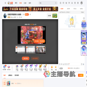 乖上头小哥哥直播