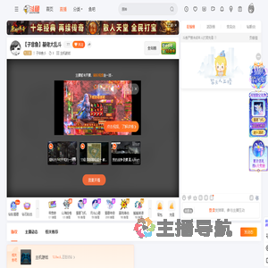 氵子非鱼彡直播