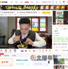 林肉肉肉户外直播