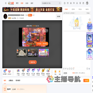 池咗岛嘢香直播