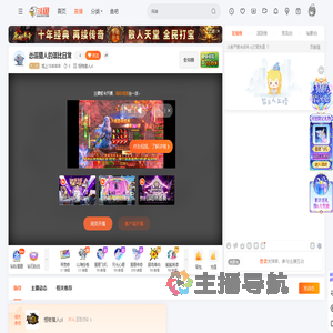 旭上18冲冲冲直播