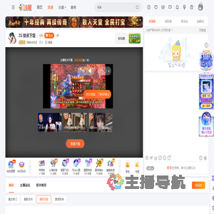 阿神点点点直播