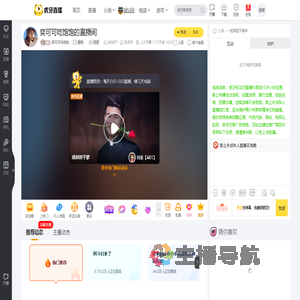 奕可可吃饱饱星秀直播