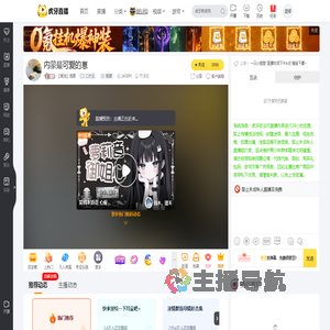 【瑶池】泡面二次元直播